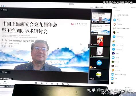 王印堂|高新学院王印堂老师分享中国王维研究会第九届年会暨。